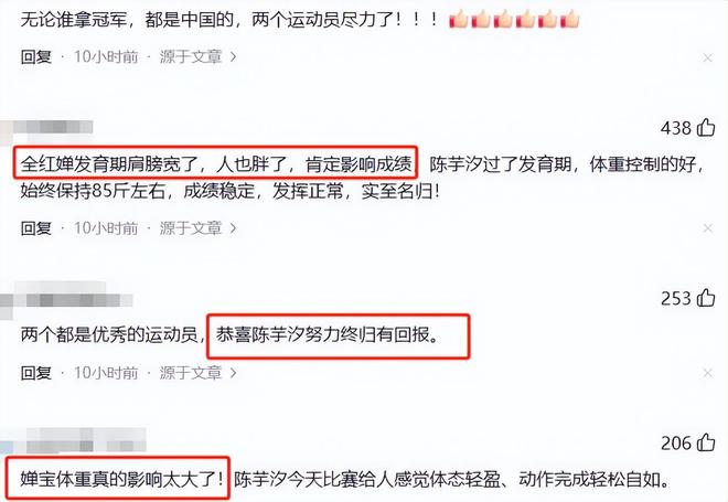 ”哥哥回应拿多年赚的钱盖别墅全红婵再引争议！无缘“大满贯(图14)