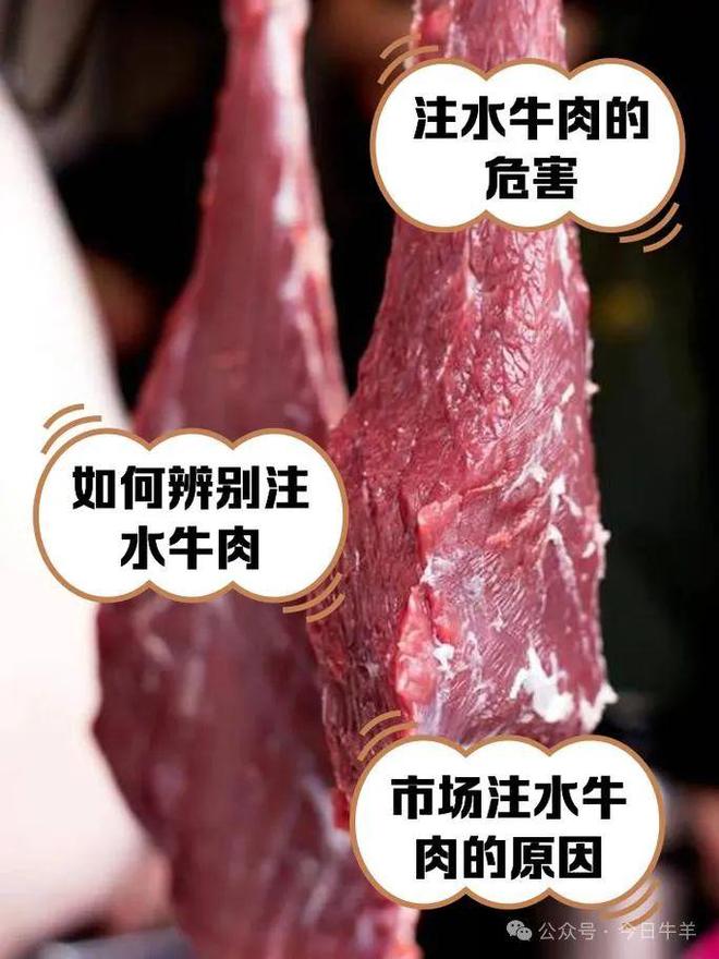 十斤水！多部分开展执法行动为多卖钱活牛被