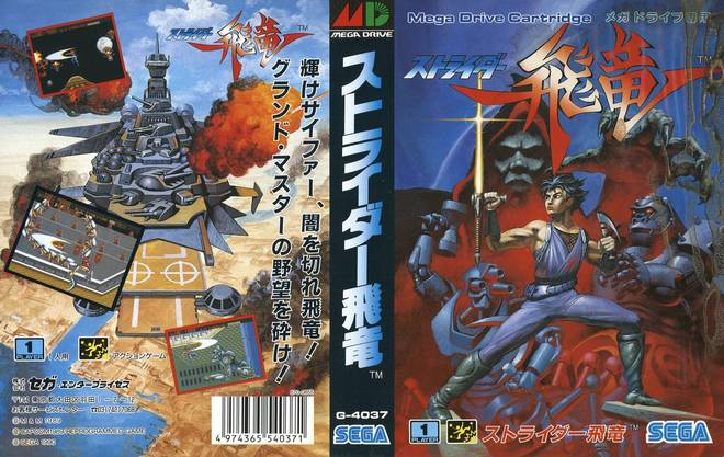 动作过关游戏每一款都是童年回忆！老玩家的最爱！这10款世嘉MD(图7)